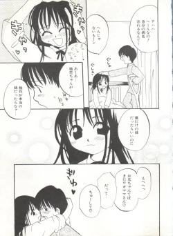 Page 33 of Comic Alice Club Vol. 6