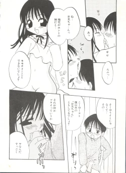 Page 34 of Comic Alice Club Vol. 6