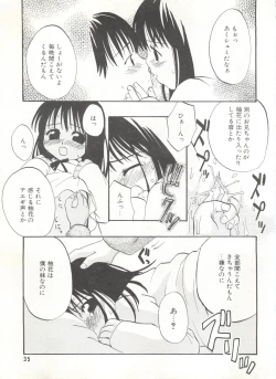 Page 37 of Comic Alice Club Vol. 6