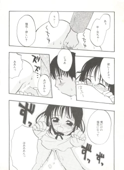 Page 38 of Comic Alice Club Vol. 6