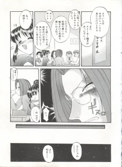 Page 61 of Comic Alice Club Vol. 6