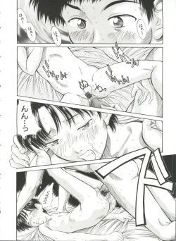 Page 105 of Imouto-Kan