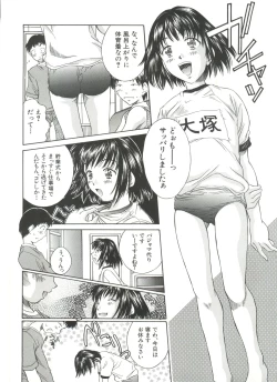 Page 12 of Imouto-Kan