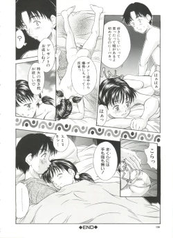 Page 137 of Imouto-Kan