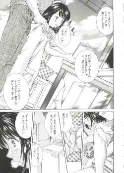 Page 144 of Imouto-Kan