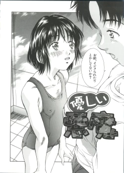 Page 159 of Imouto-Kan