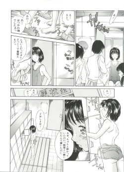 Page 161 of Imouto-Kan