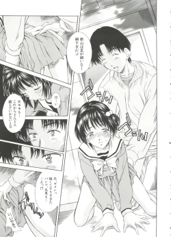 Page 166 of Imouto-Kan