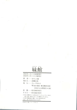 Page 183 of Imouto-Kan