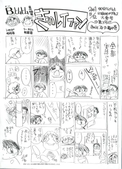 Page 184 of Imouto-Kan