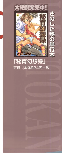 Page 3 of Imouto-Kan