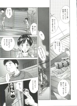 Page 44 of Imouto-Kan