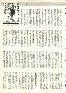 Page 168 of Bishoujo Shoukougun V3'99 Summer Edition