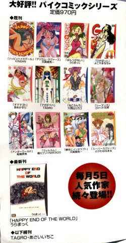 Page 176 of Bishoujo Shoukougun V3'99 Summer Edition