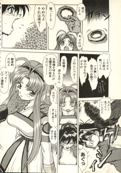 Page 21 of Bishoujo Shoukougun V3'99 Summer Edition