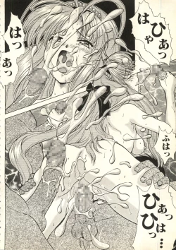 Page 41 of Bishoujo Shoukougun V3'99 Summer Edition