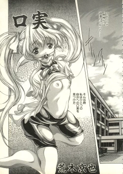 Page 46 of Bishoujo Shoukougun V3'99 Summer Edition