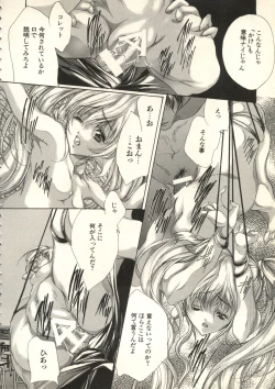 Page 53 of Bishoujo Shoukougun V3'99 Summer Edition