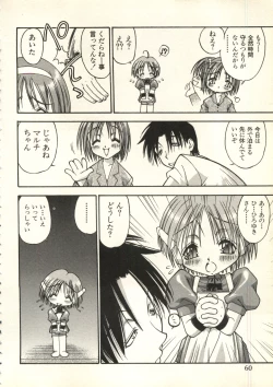 Page 61 of Bishoujo Shoukougun V3'99 Summer Edition