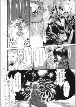 Page 7 of Akai Cycle II