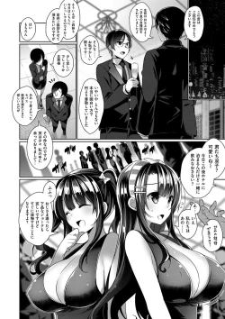 Page 117 of Himitsudere - Secret Love