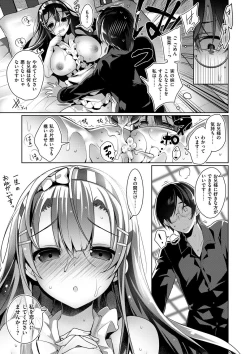 Page 142 of Himitsudere - Secret Love