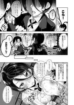 Page 170 of Himitsudere - Secret Love