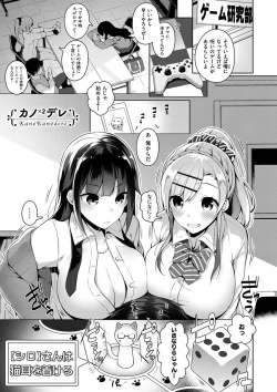 Page 176 of Himitsudere - Secret Love