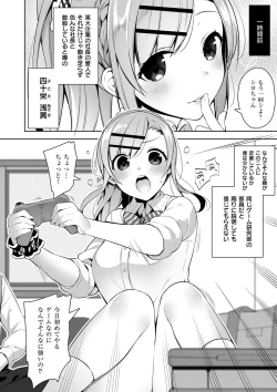 Page 177 of Himitsudere - Secret Love