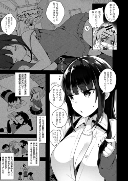 Page 180 of Himitsudere - Secret Love