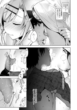 Page 186 of Himitsudere - Secret Love