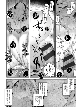 Page 199 of Himitsudere - Secret Love