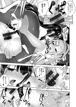 Page 208 of Himitsudere - Secret Love