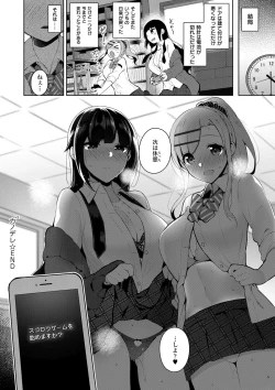 Page 211 of Himitsudere - Secret Love