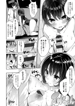 Page 221 of Himitsudere - Secret Love