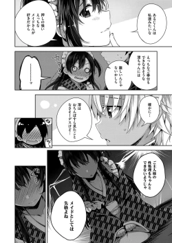 Page 83 of Himitsudere - Secret Love