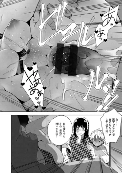 Page 97 of Himitsudere - Secret Love