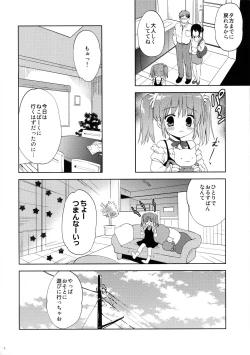 Page 4 of GW wa Oji-san to Mainichi Sex Shitemasu