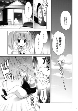 Page 7 of GW wa Oji-san to Mainichi Sex Shitemasu