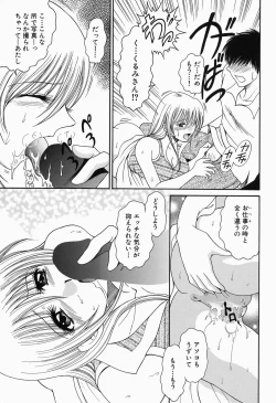 Page 140 of Inwai Maihime Kurumi