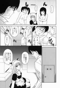 Page 170 of Inwai Maihime Kurumi