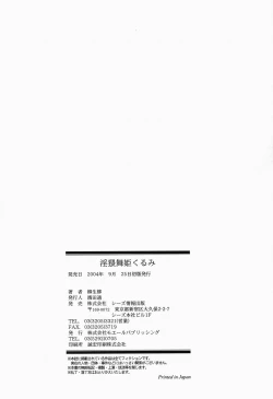 Page 185 of Inwai Maihime Kurumi