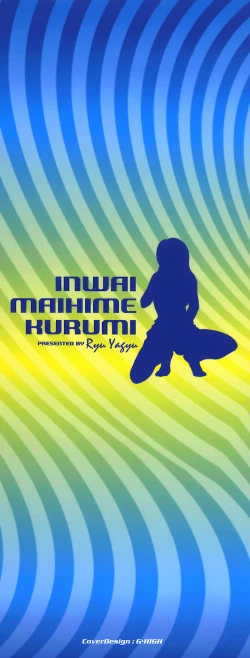 Page 4 of Inwai Maihime Kurumi