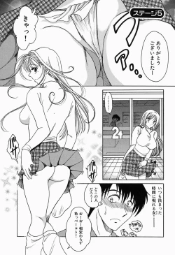 Page 76 of Inwai Maihime Kurumi