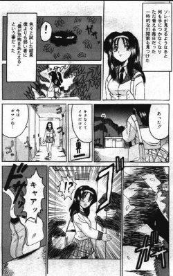 Page 116 of Comic Mate 1999-12