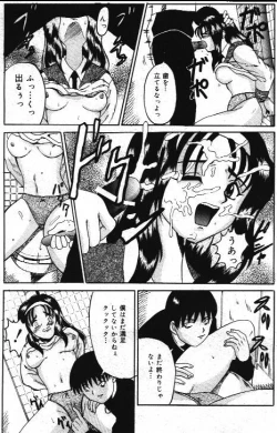 Page 119 of Comic Mate 1999-12