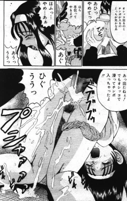 Page 121 of Comic Mate 1999-12