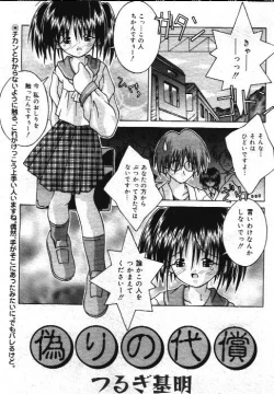 Page 127 of Comic Mate 1999-12