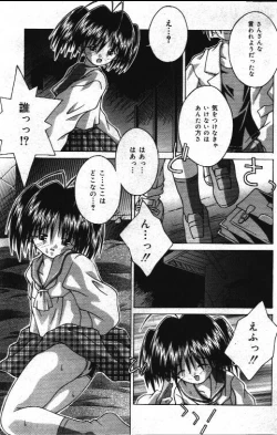 Page 129 of Comic Mate 1999-12