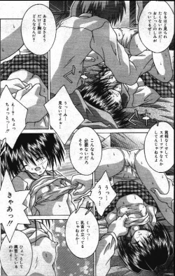 Page 132 of Comic Mate 1999-12